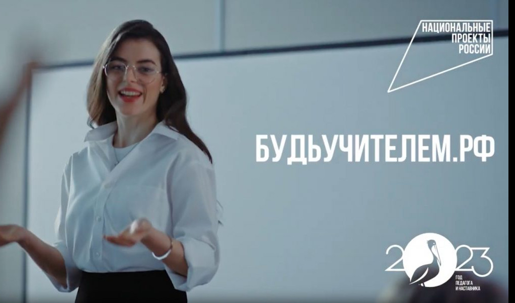 Проект «Будь учителем»