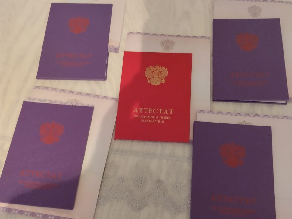 Вручение аттестатов за 9 класс. Вручение аттестатов за 9 класс.