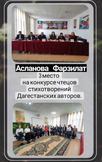 3 место на конкурсе чтецов стихотворений. 3 место на конкурсе чтецов стихотворений.