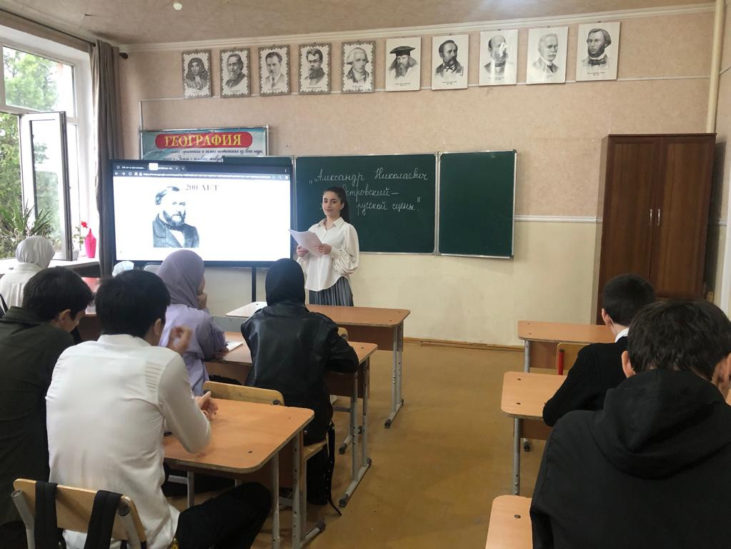 200-лет со дня рождения А.Н.Островского