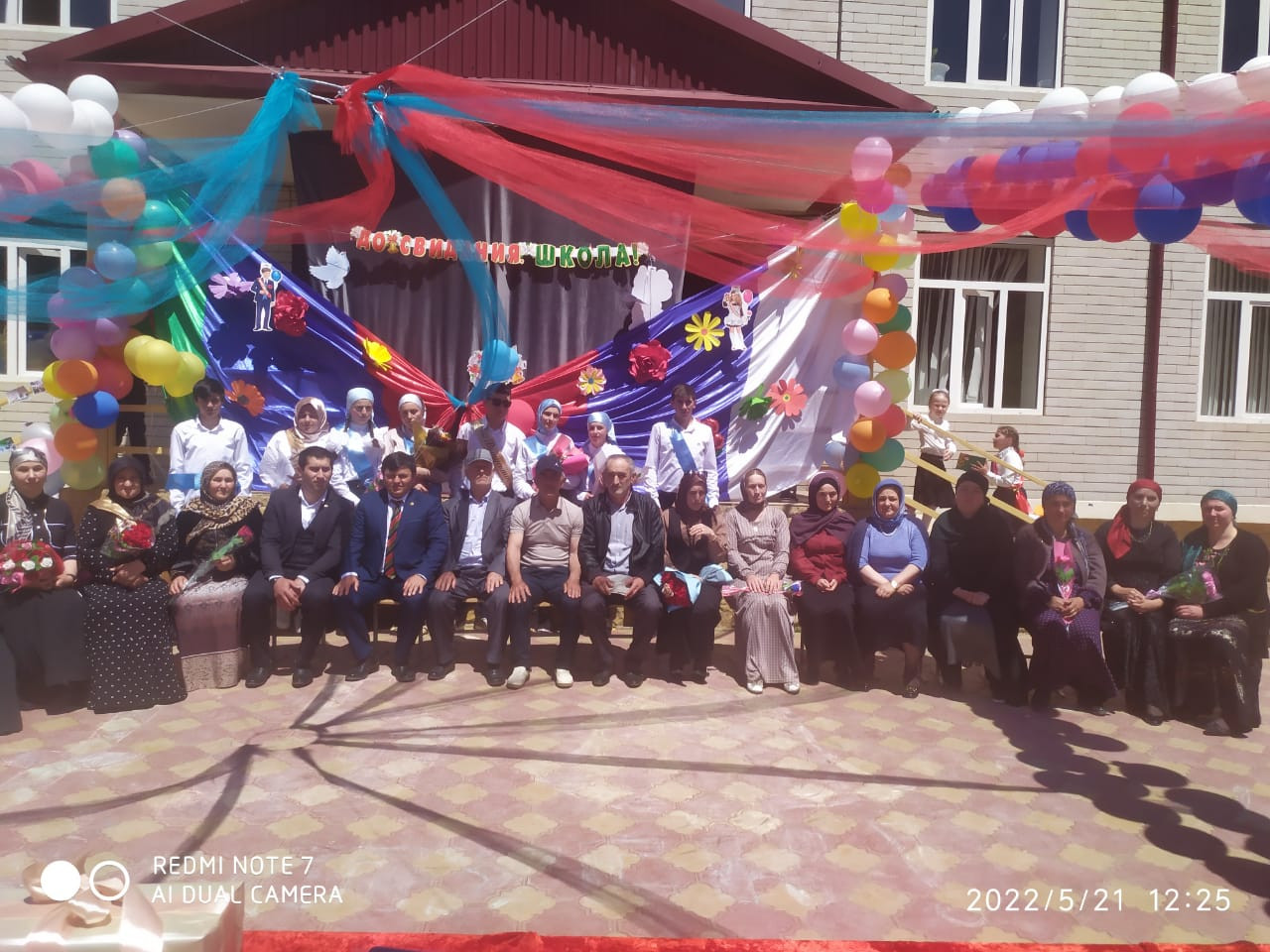 Последний звонок Последний звонок