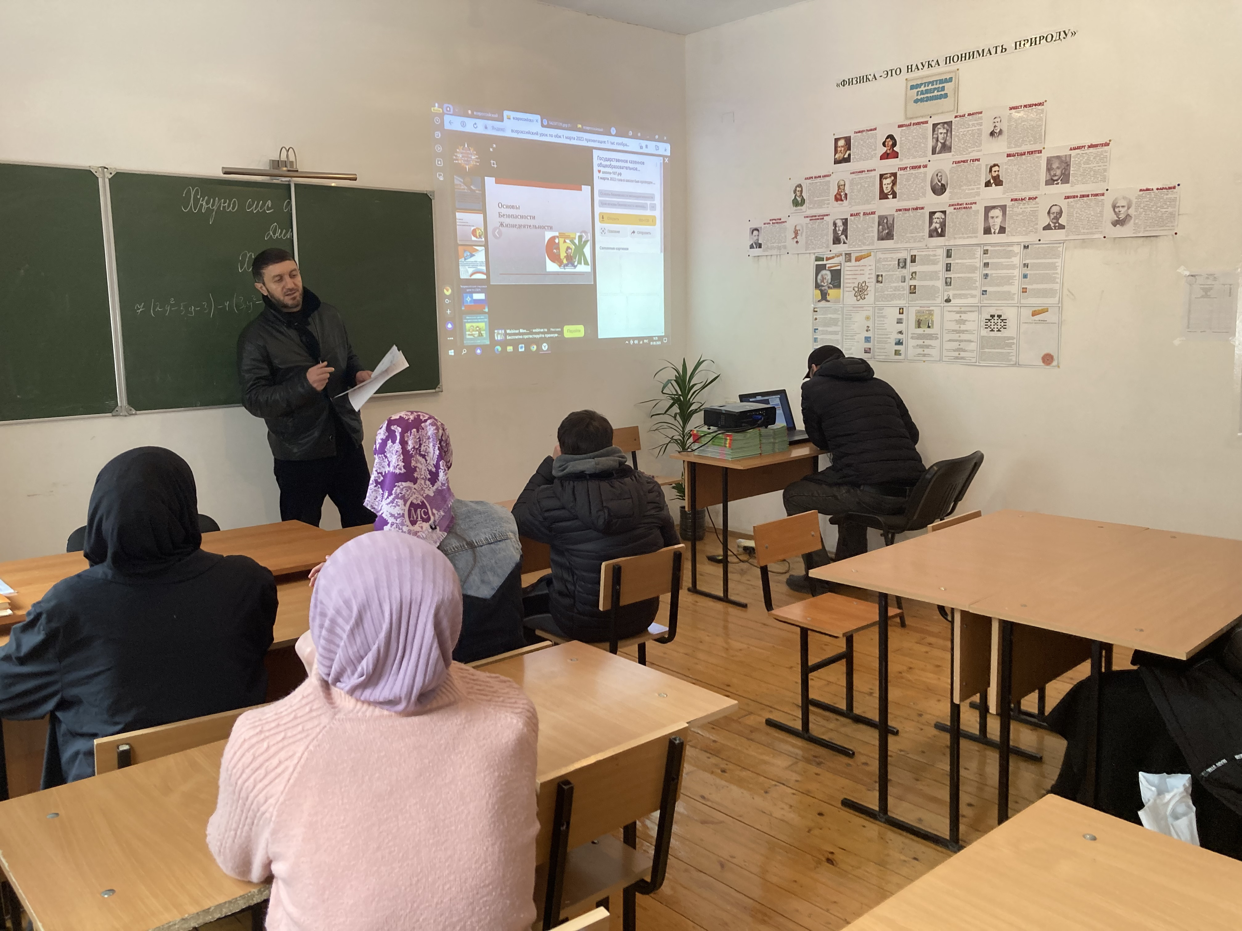 Всероссийский открытый урок по ОБЖ