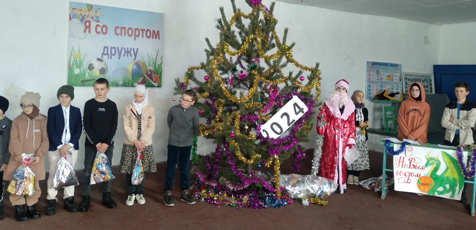 Новый год 2024 Новый год 2024