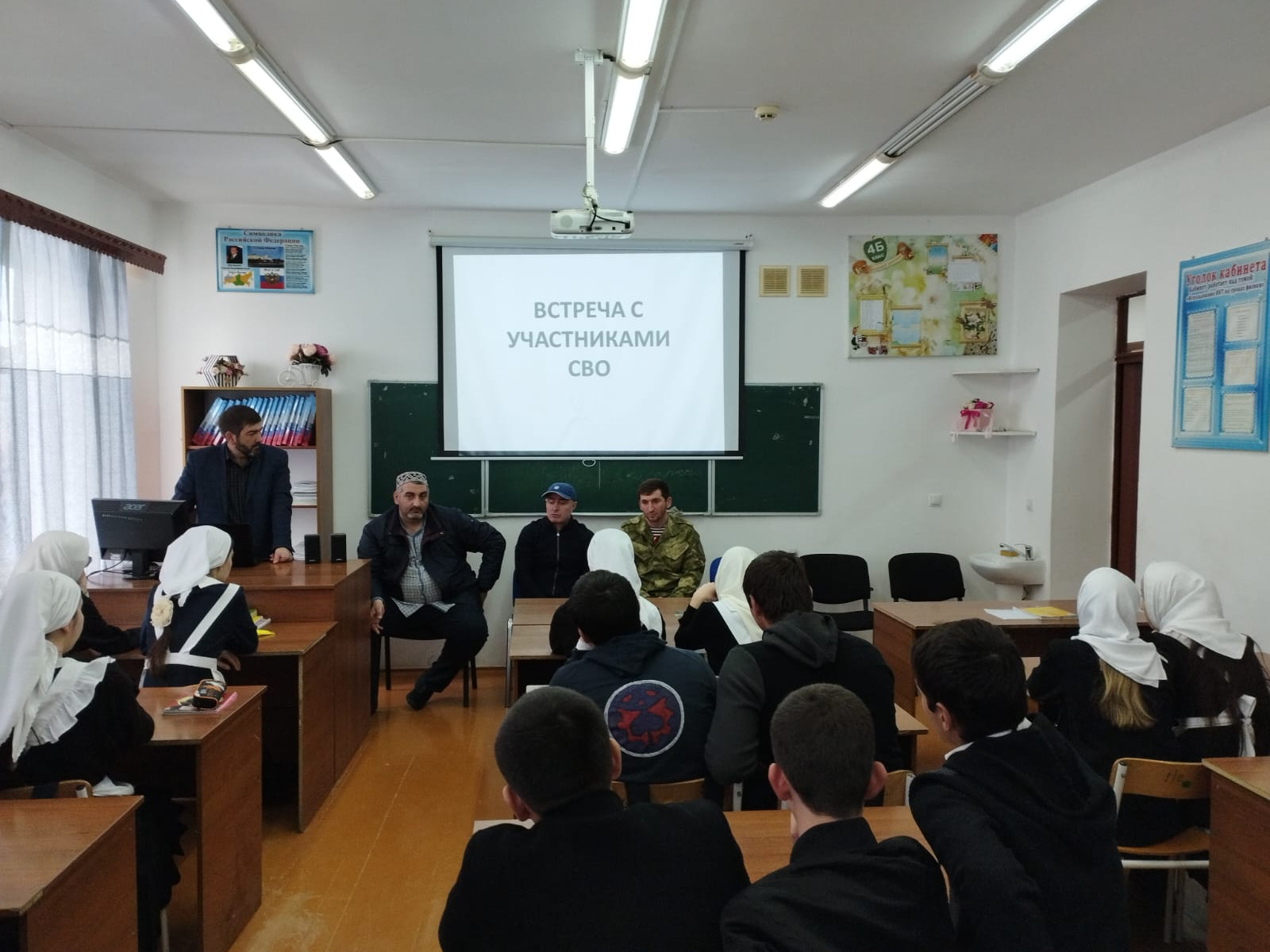 Встреча с участниками СВО