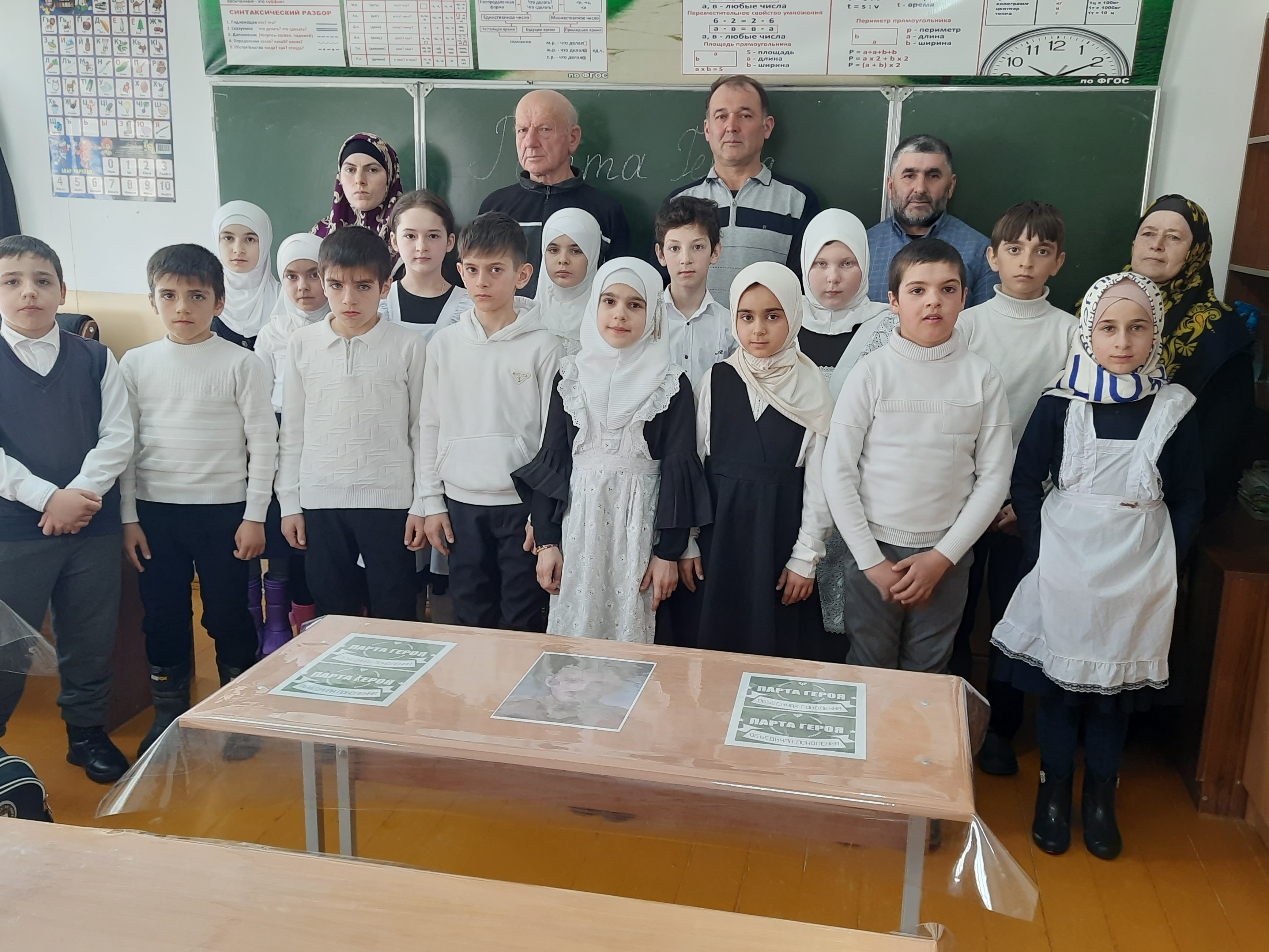 Парта Героя Парта Героя