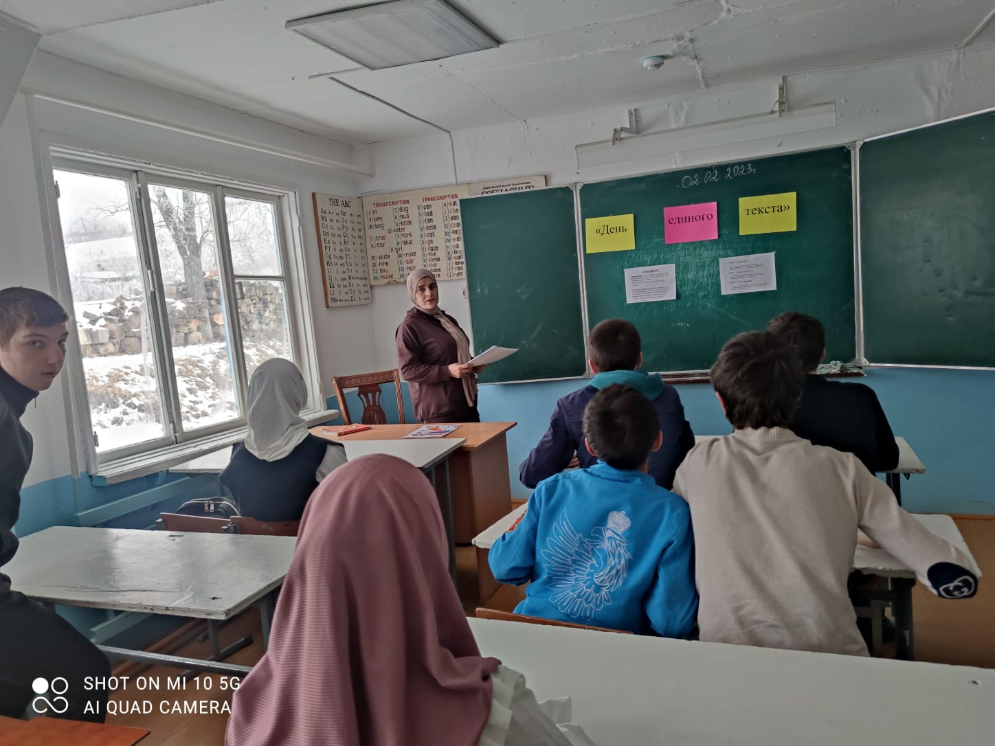 День Единого текста День Единого текста