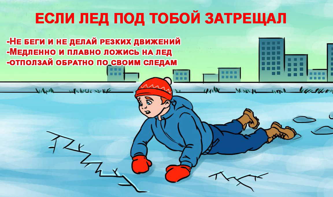 В МКОУ "Шауринская СОШ" провели открытый урок на тему "Осторожно!  Тонкий лёд!"