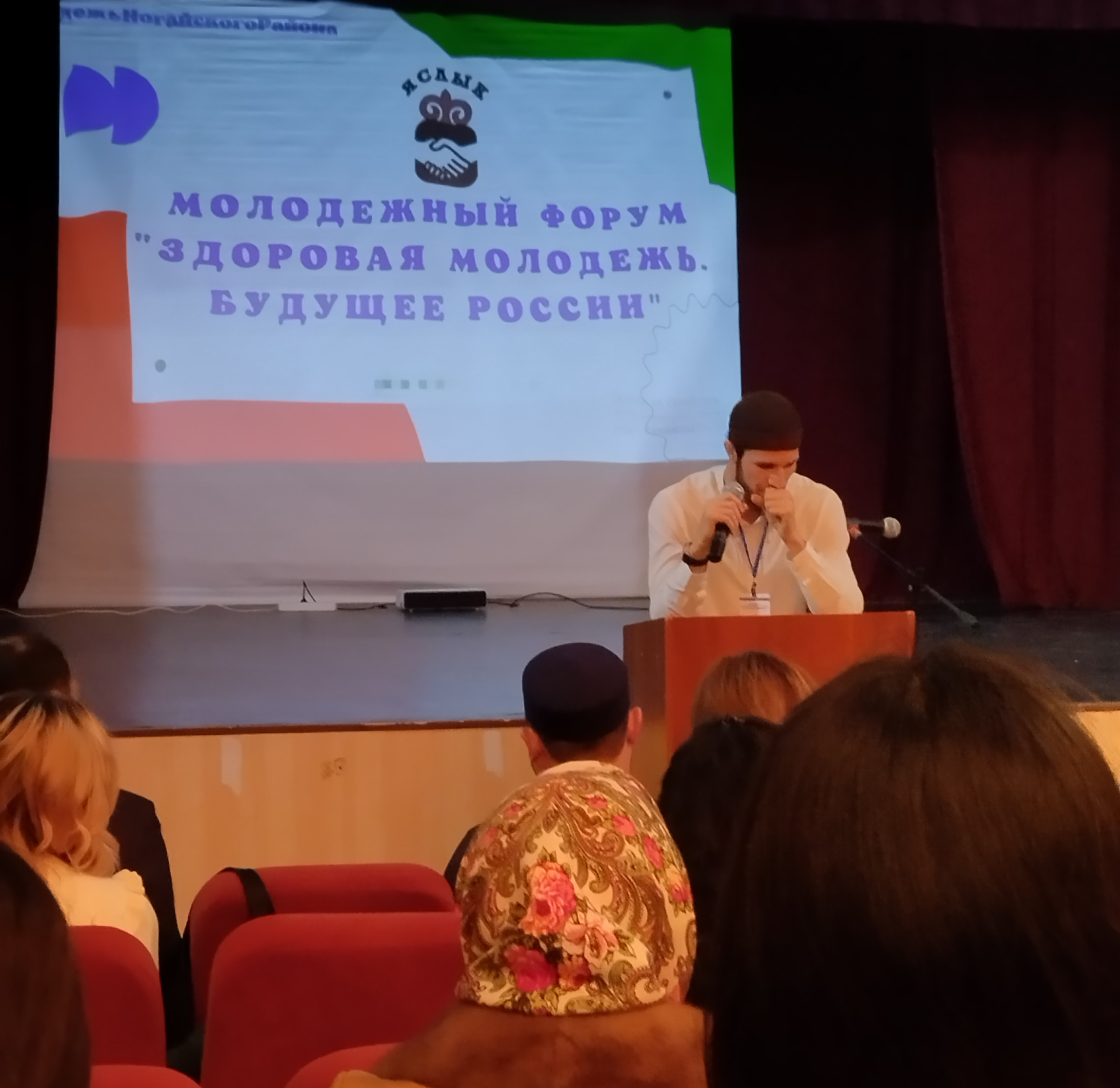 Молодежный форум " Здоровая молодежь. Будущее России." Молодежный форум " Здоровая молодежь. Будущее России."