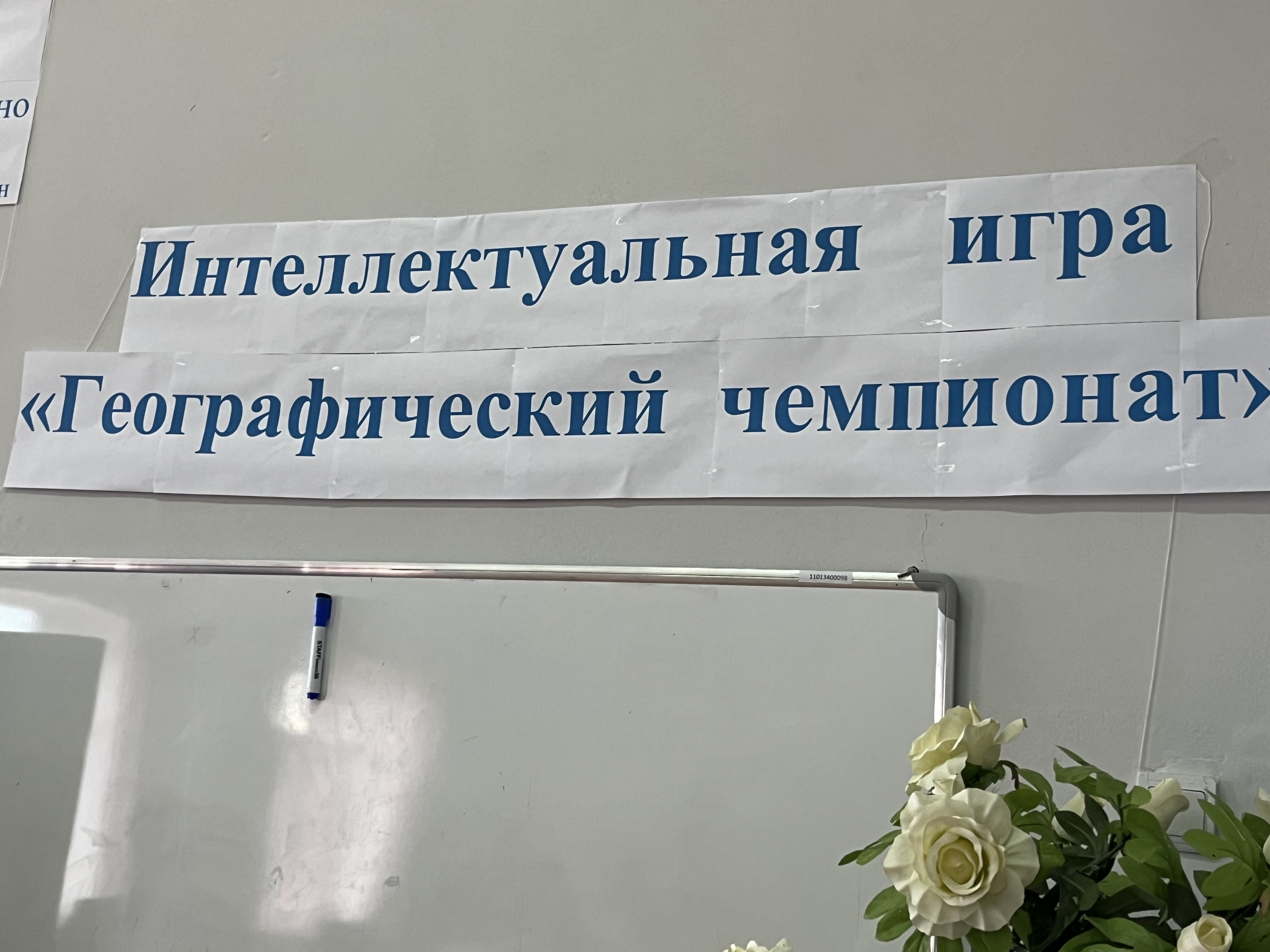 Семинар практикум «Возможности внеурочной деятельности для формирования ЕНГ школьников».