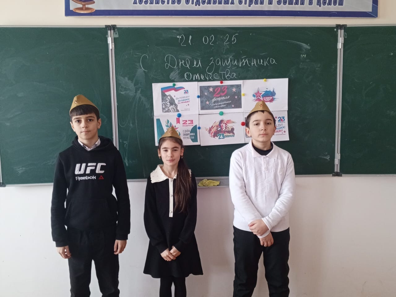 День защитника отечества