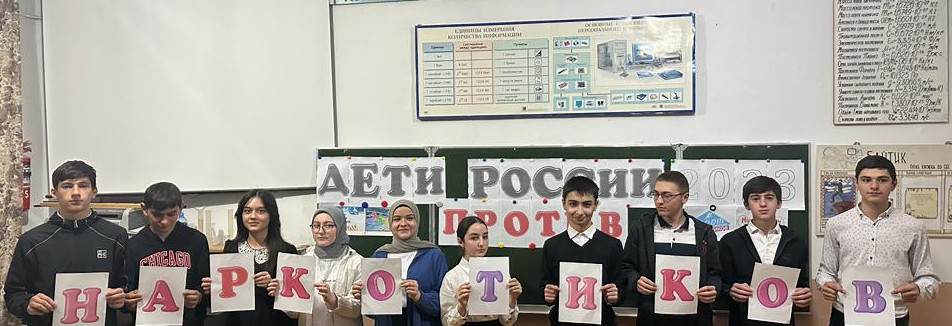 Межведомственная  комплексная оперативно-профилактическая операция "Дети России - 2023"