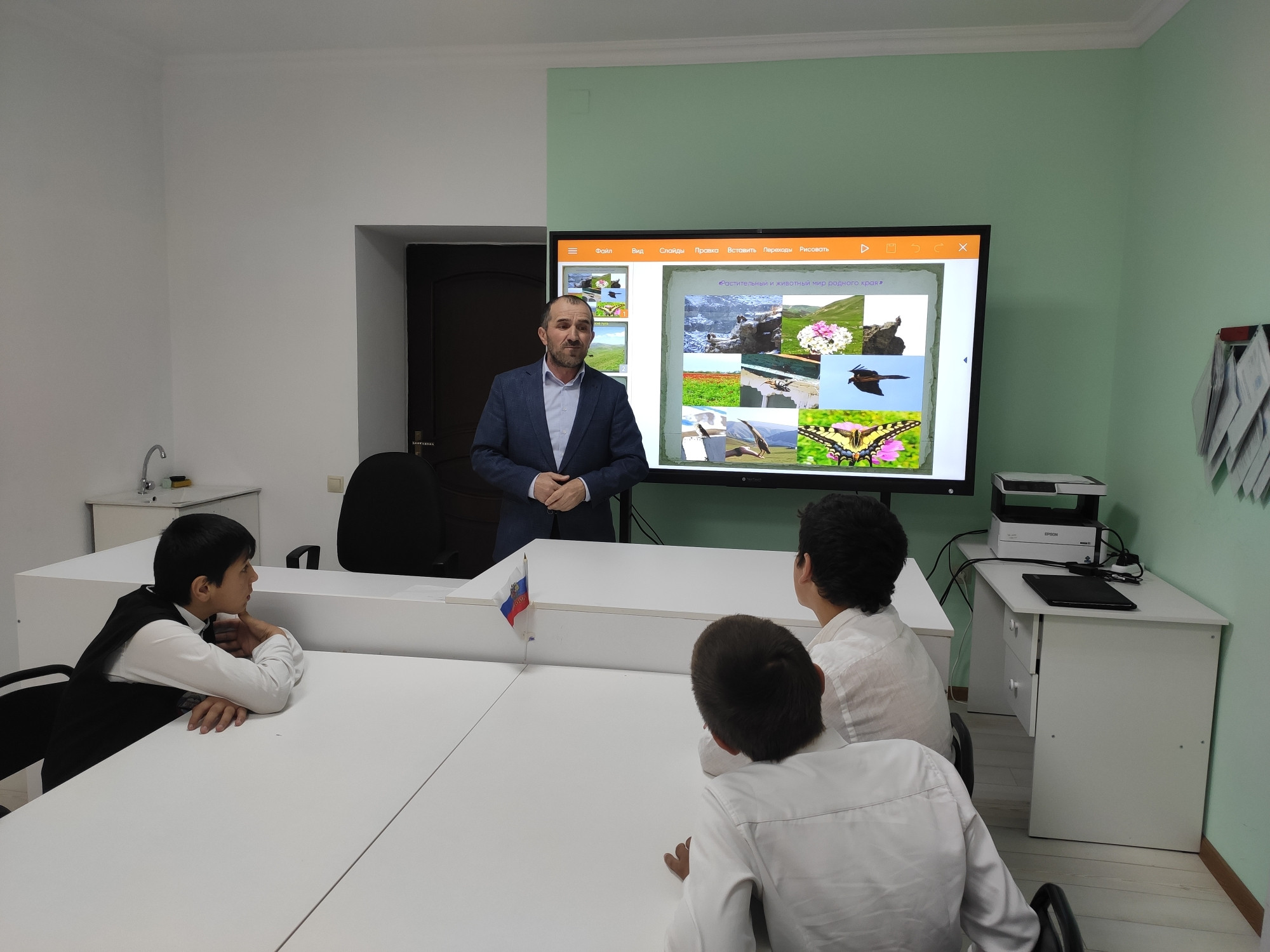 Экологический урок.