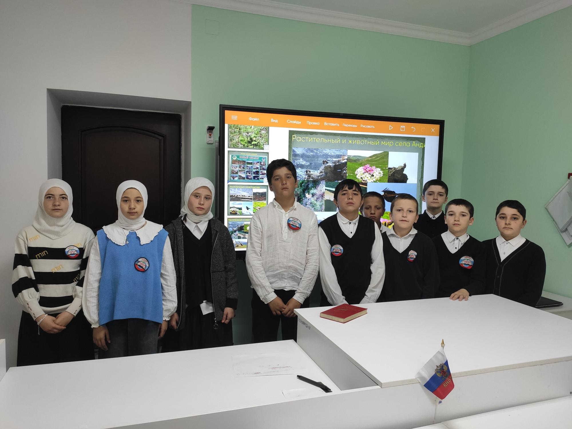 Экологический урок.