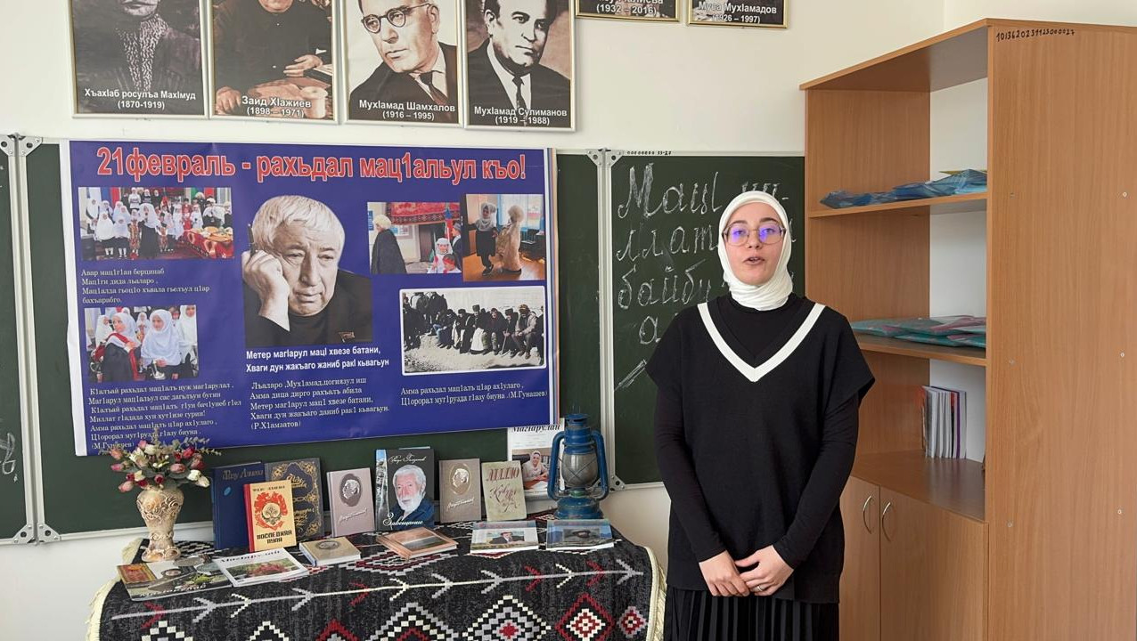 День родного языка.