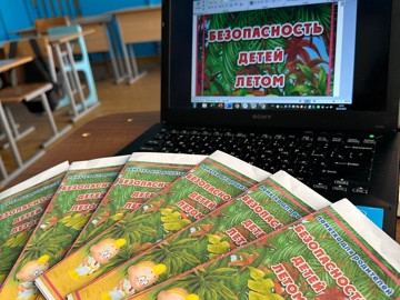 Родительское собрание "Летний отдых - 2023" Родительское собрание "Летний отдых - 2023"