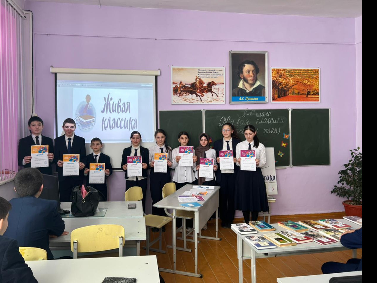 Классный этап конкурса «Живая классика»