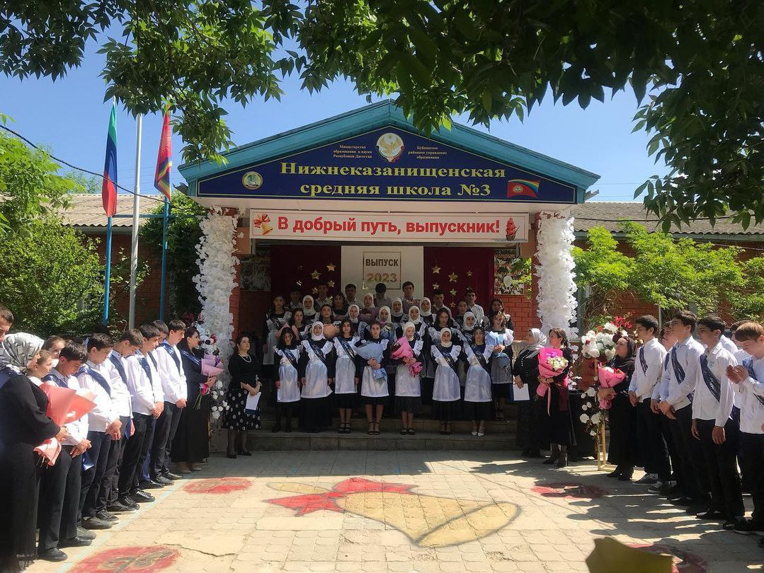 Звени Звонок!