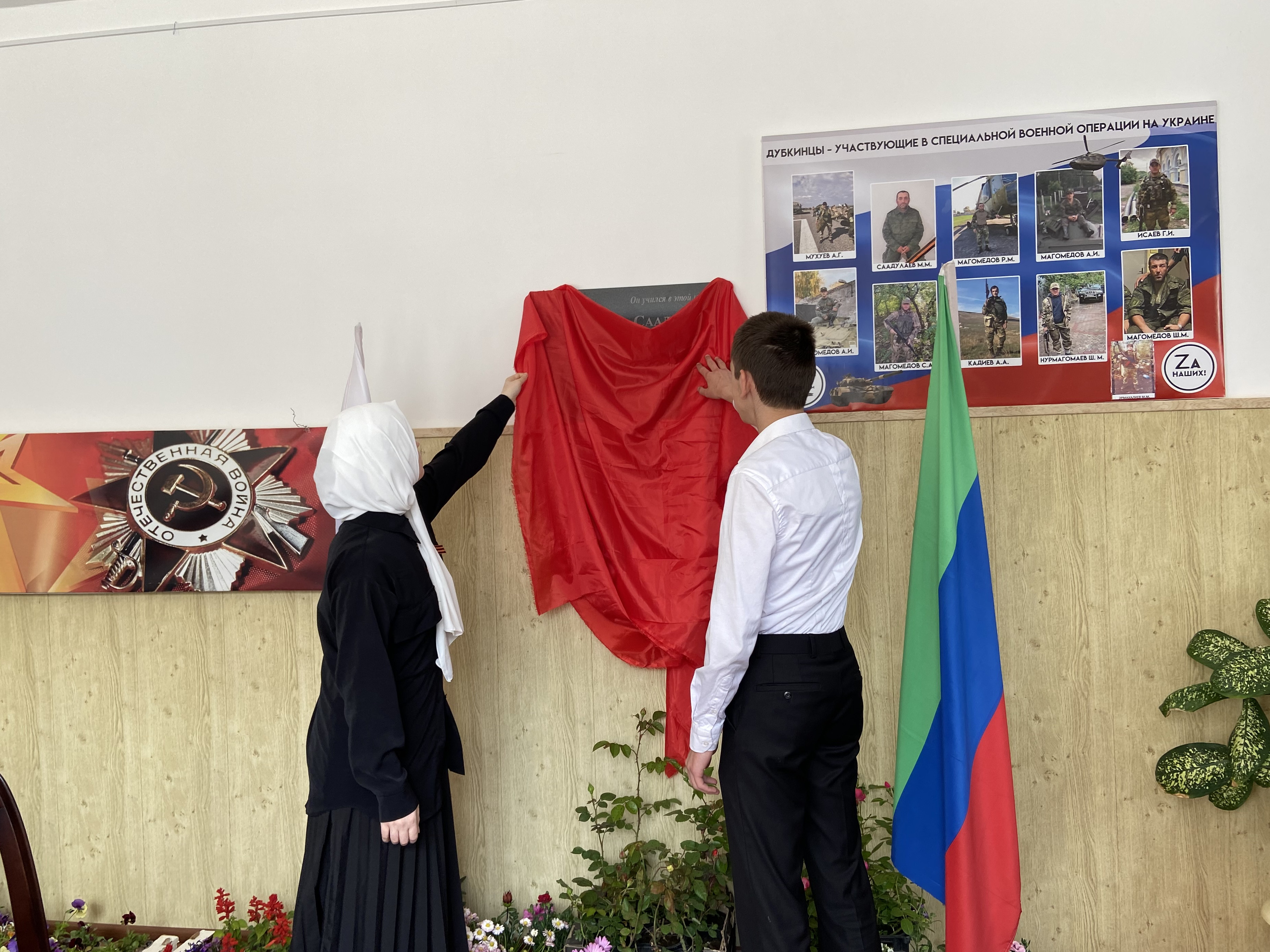 Открытие мемориальной доски