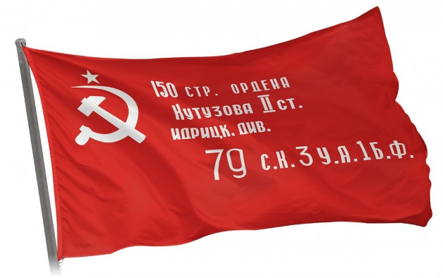 Республиканская патриотическая акция «Знамя Победы» Республиканская патриотическая акция «Знамя Победы»