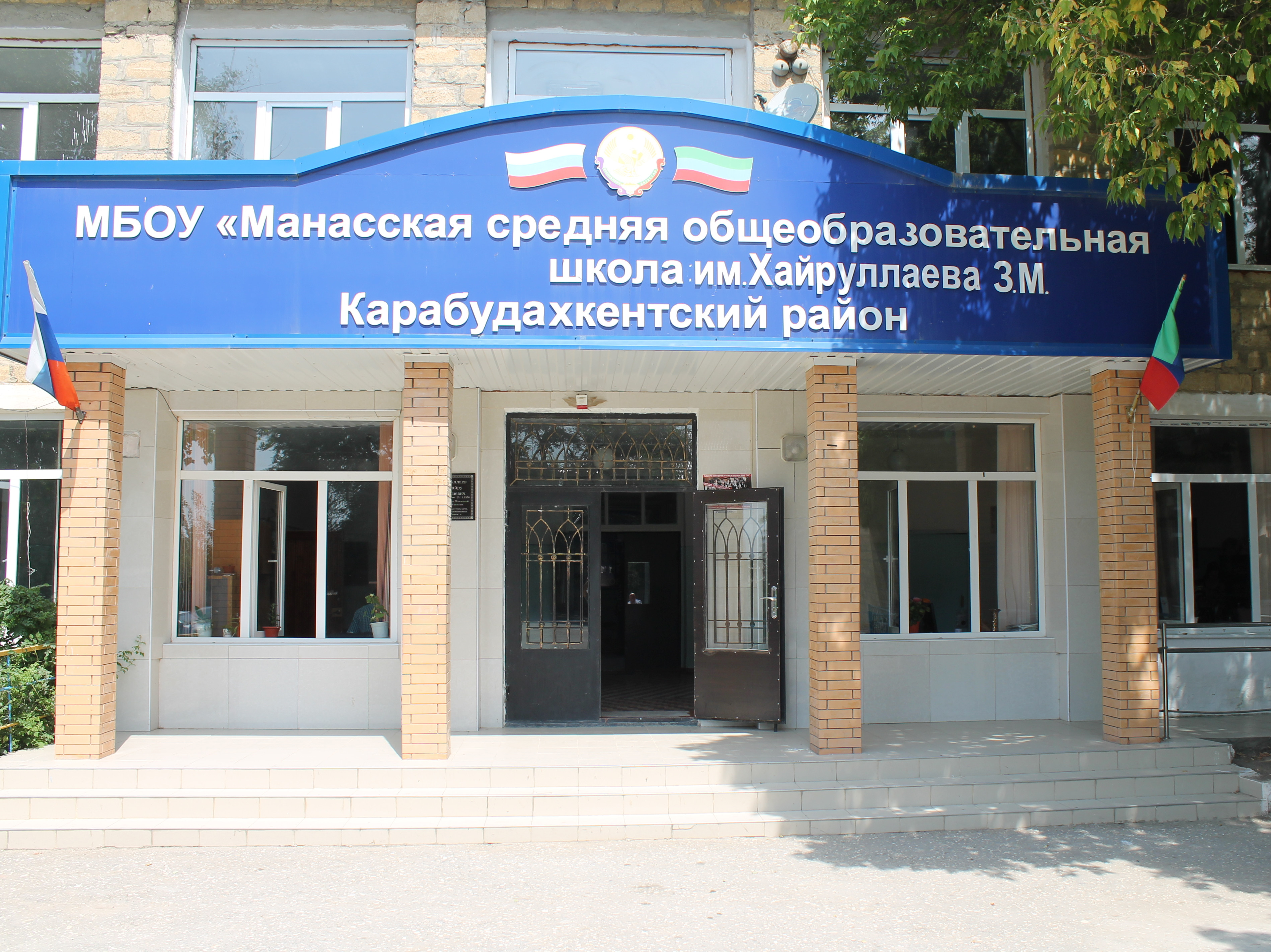 Муниципальное бюджетное общеобразовательное учреждение"Манасская средняя общеобразовательная школа"