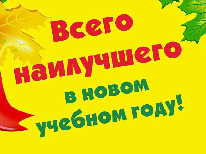Переход на режим 5 - дневной учебной недели Переход на режим 5 - дневной учебной недели