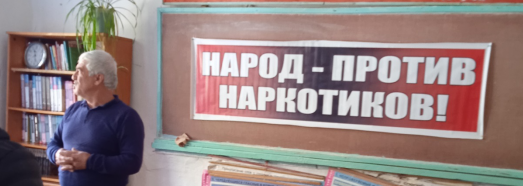Мероприятие в поддержку антинаркотического движения Мероприятие в поддержку антинаркотического движения