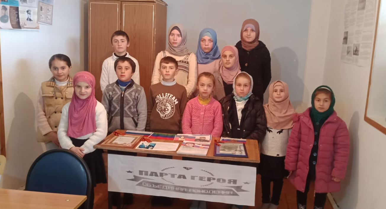 ПАРТА ГЕРОЯ ПАРТА ГЕРОЯ