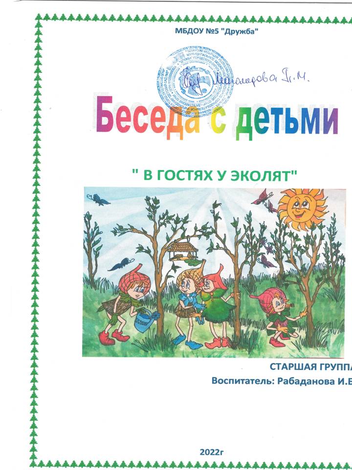 конспект