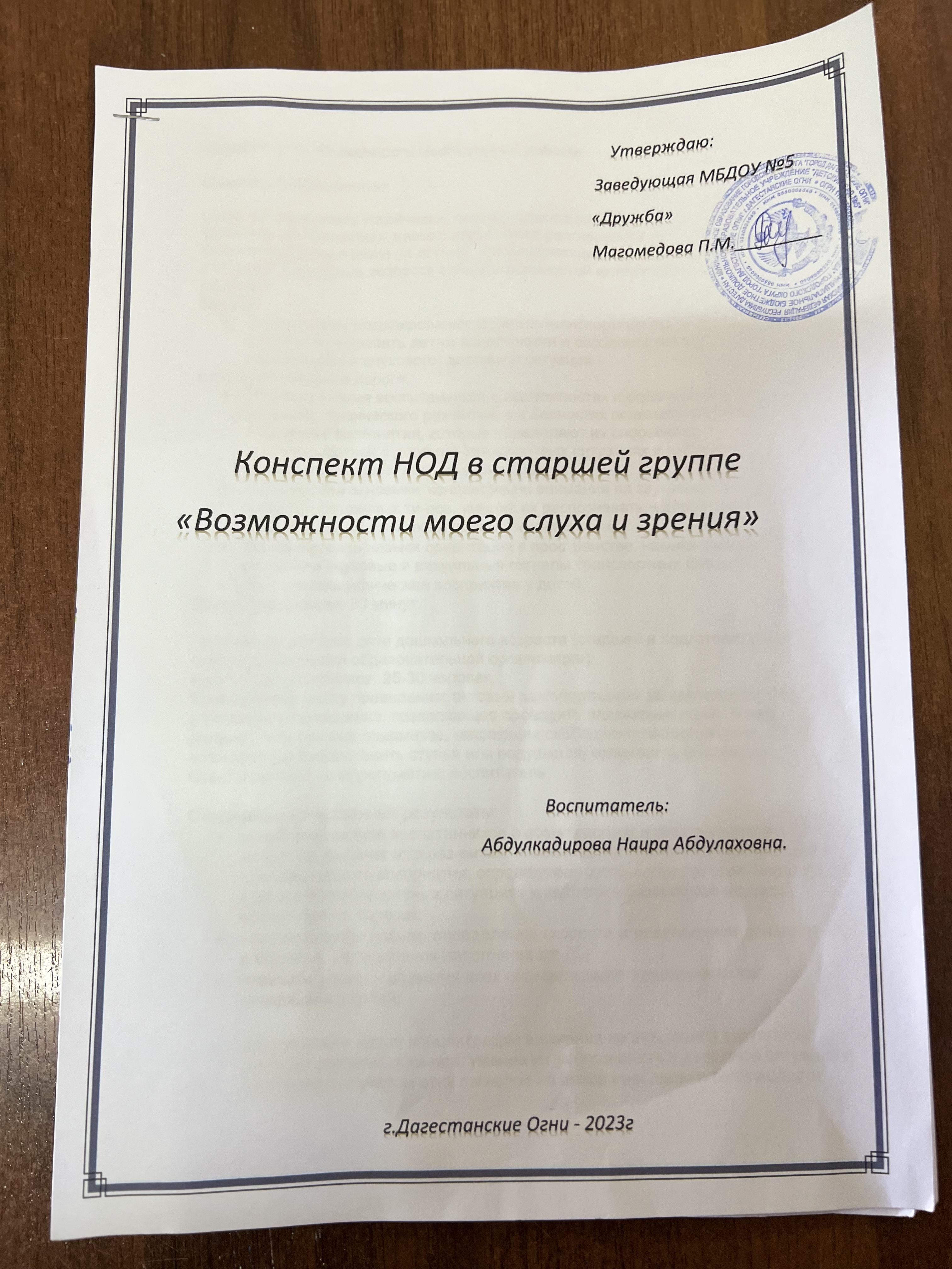 Возможности моего слуха и зрения