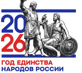 Год единства Народов Дагестана