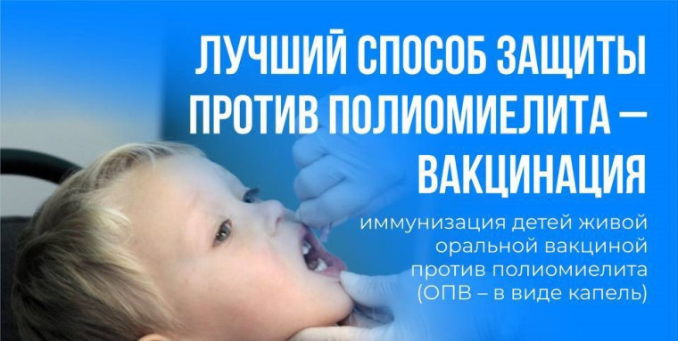 В Дагестане начинается туровая иммунизация детей против полиомиелита. Кто получит вакцину, как будет решен вопрос с организацией учебного процесса – собрали ответы на самые популярные вопросы. Что та В Дагестане начинается туровая иммунизация детей против полиомиелита. Кто получит вакцину, как будет решен вопрос с организацией учебного процесса – собрали ответы на самые популярные вопросы. Что та