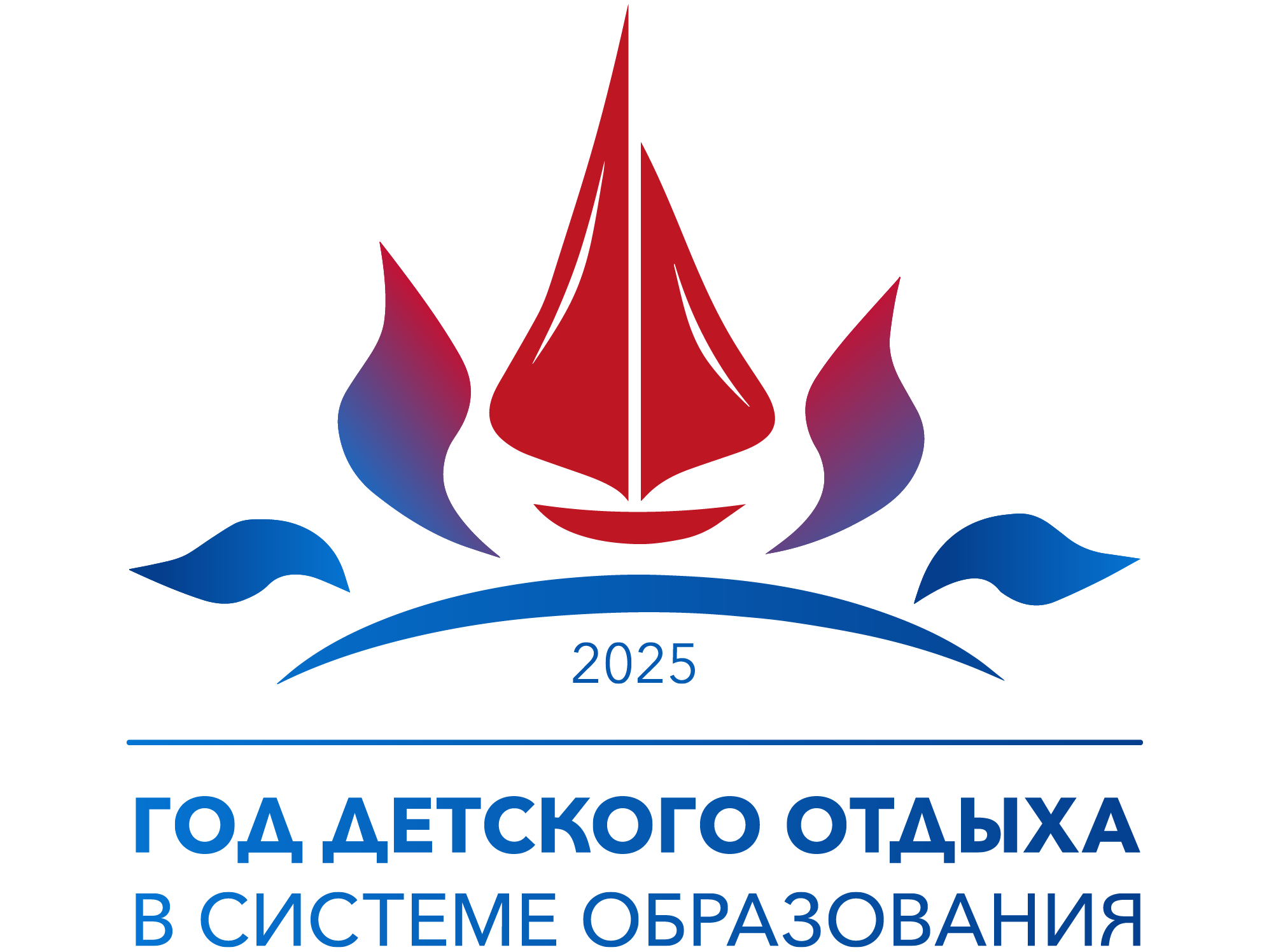 Год детского отдыха