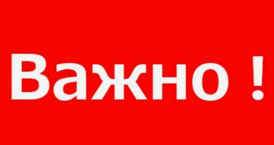 Важно при выборе такого