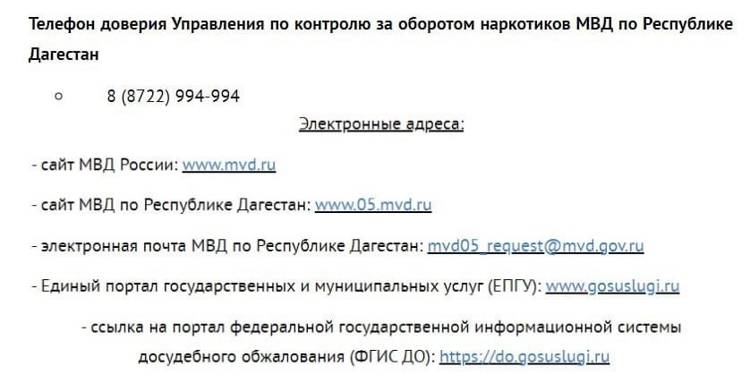 телефон доверия телефон доверия