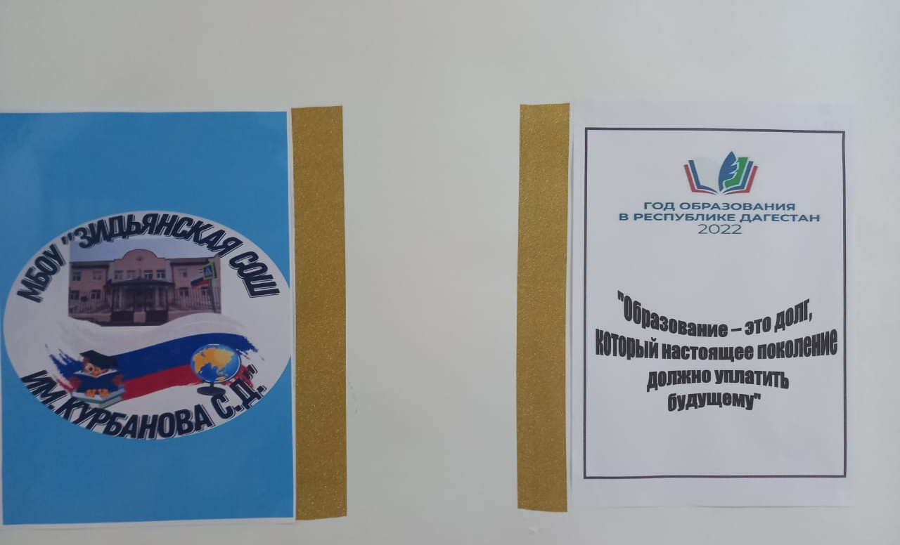 Год образования в Республике Дагестан Год образования в Республике Дагестан