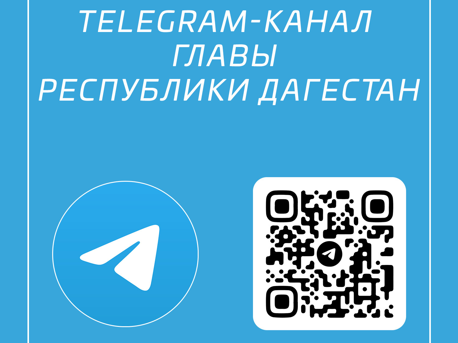 Телеграмм канал С.А.Меликова