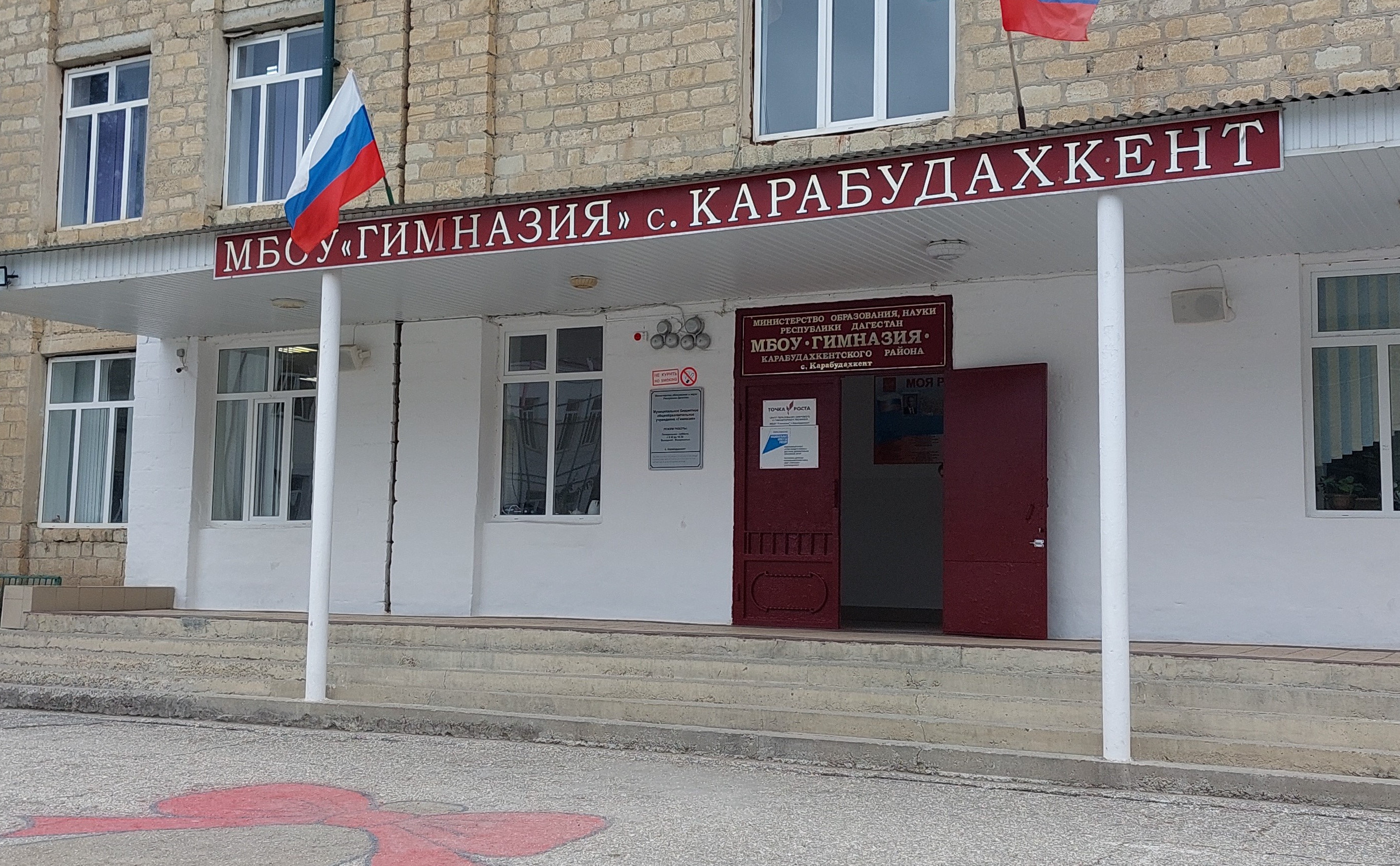 Муниципальное бюджетное общеобразовательное учреждение "Гимназия" с.Карабудахкент Муниципальное бюджетное общеобразовательное учреждение "Гимназия" с.Карабудахкент