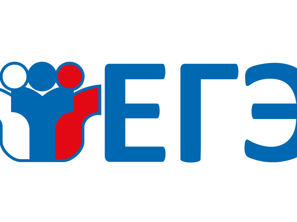 ЕГЭ ЕГЭ