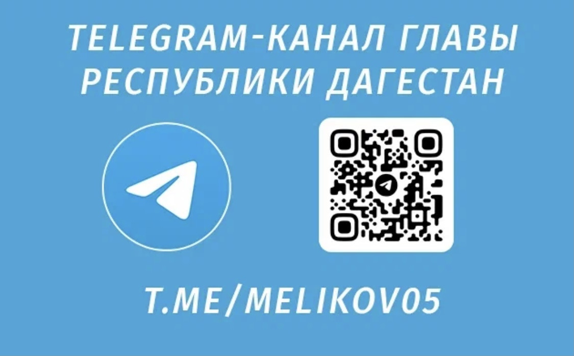 телеграмм канал Меликова С.А. телеграмм канал Меликова С.А.