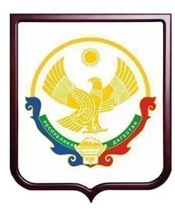 ДагМинОбр ДагМинОбр