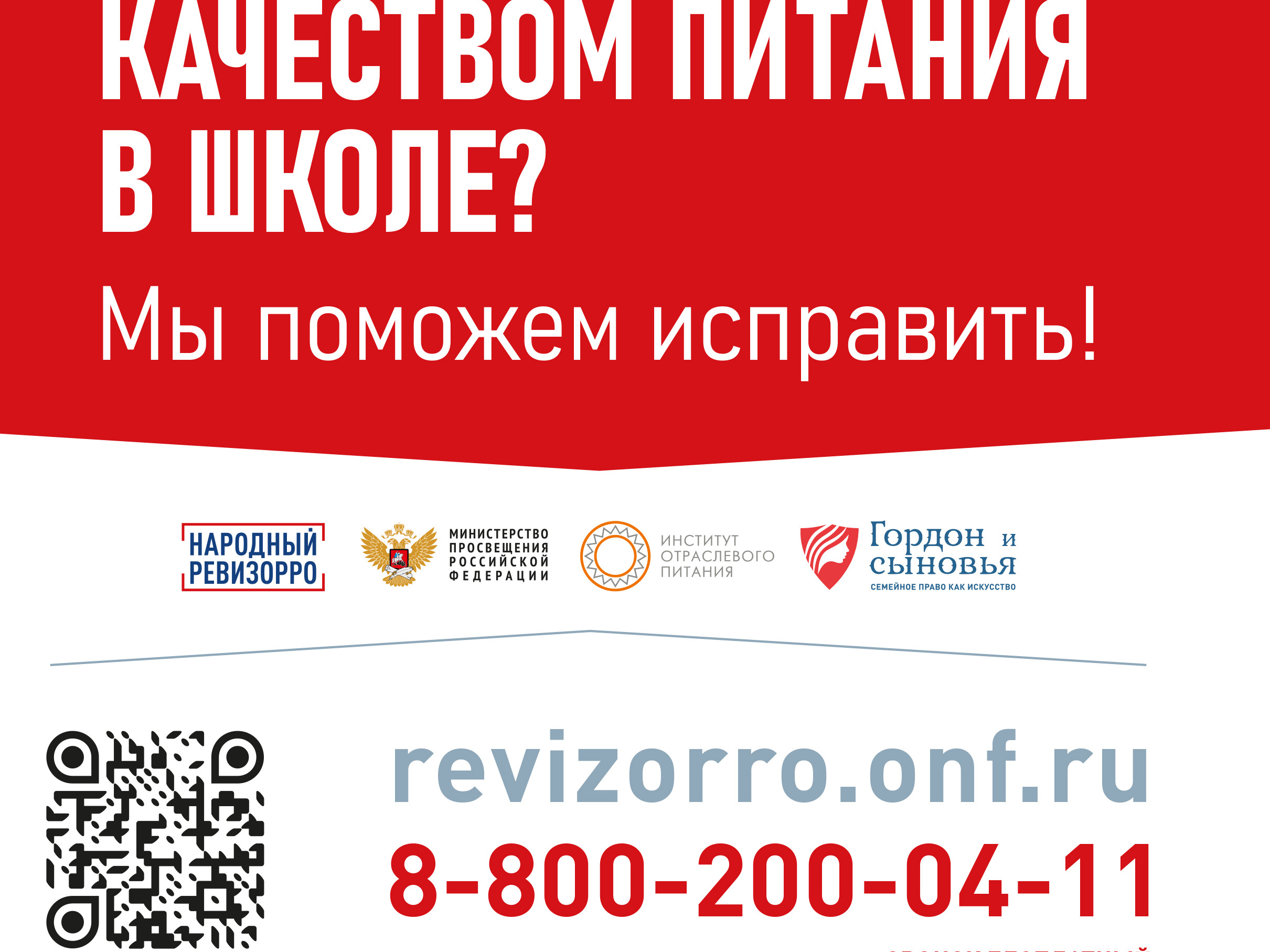 Народный фронт Народный фронт