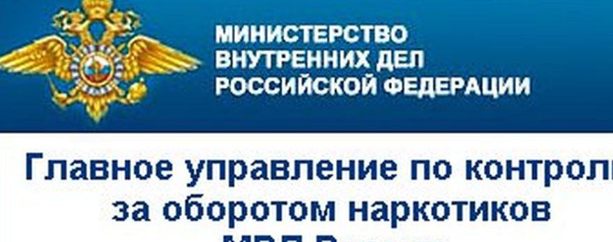 Управление по контролю с наркотиками