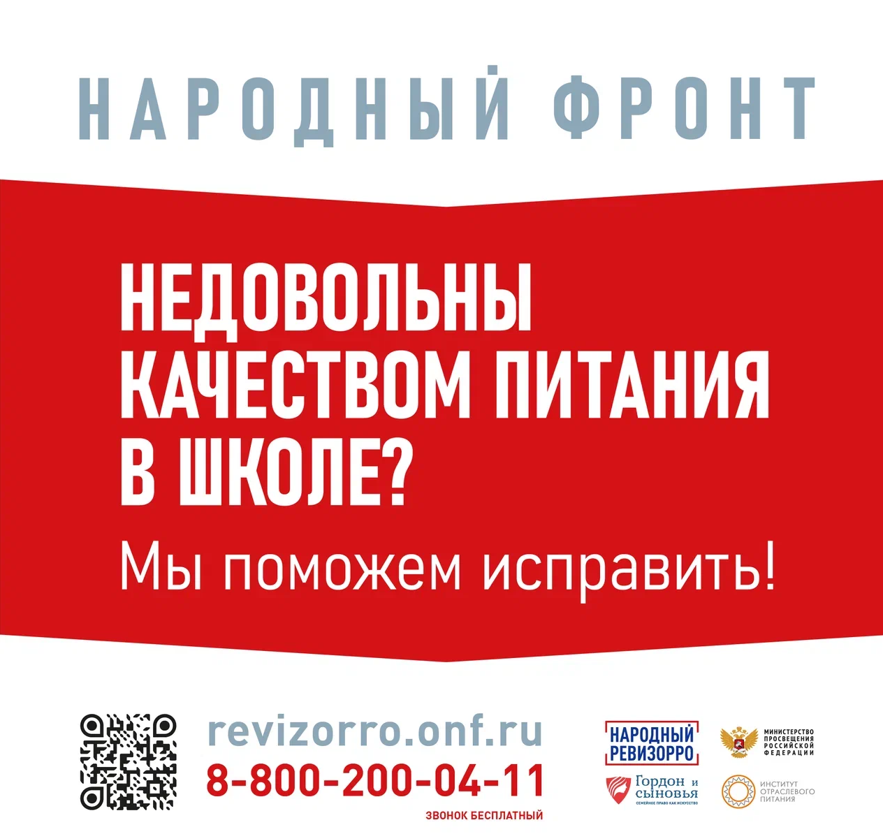 Народный фронт Народный фронт