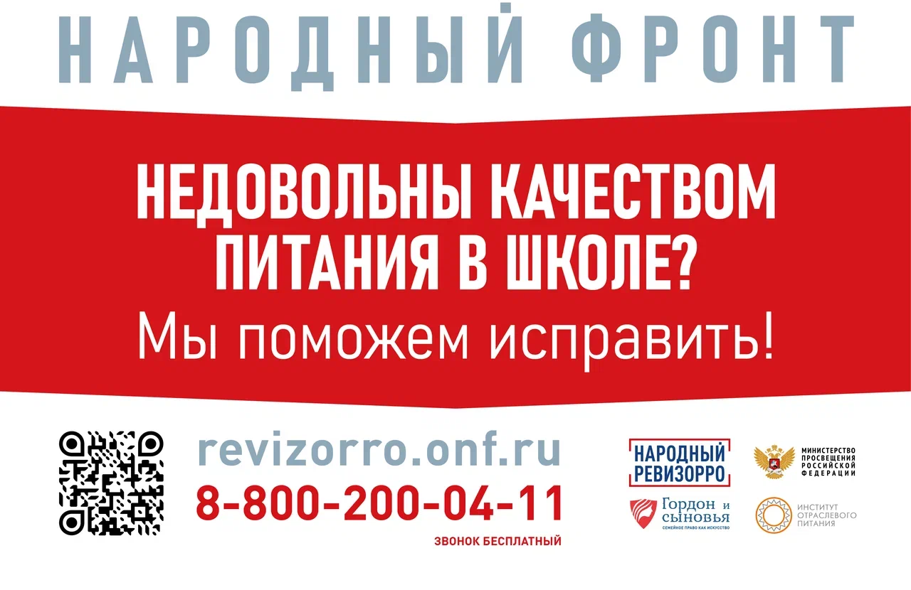 Общероссийское Общероссийское