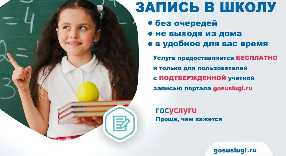 Прием в 1 Класс! Прием в 1 Класс!