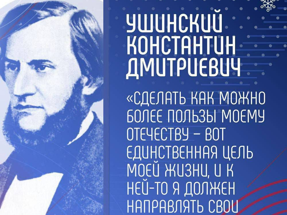 2023 год - Год педагога и наставника