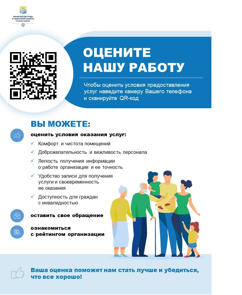 Оцените нашу работу