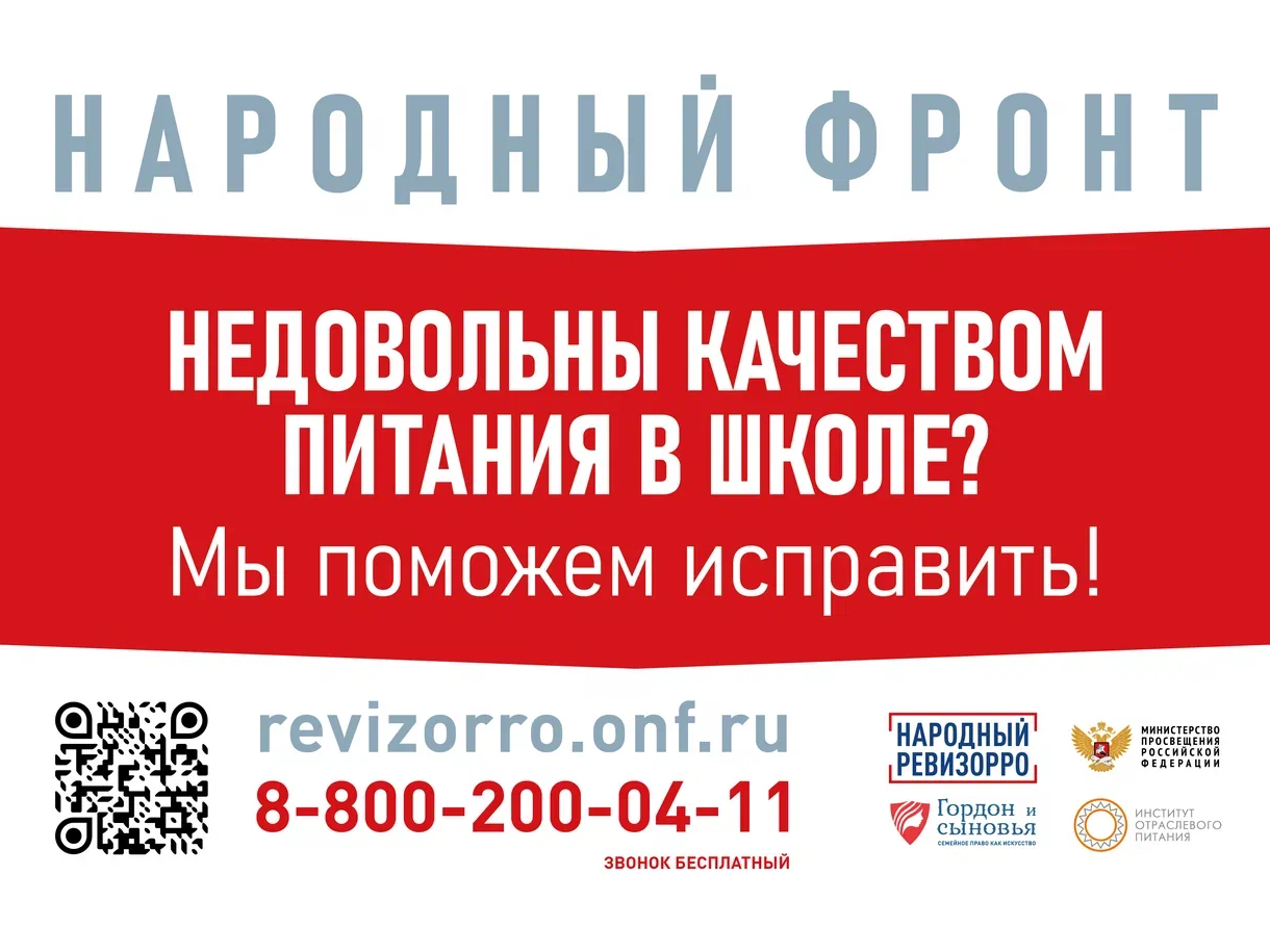 Народный фронт