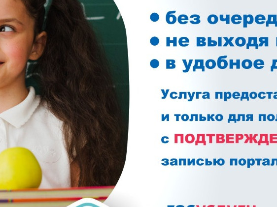 Заявление о зачислении ребенка в школу Заявление о зачислении ребенка в школу