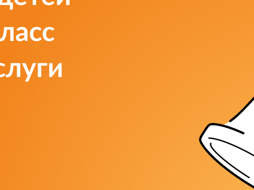 Запись ребенка в школу Запись ребенка в школу